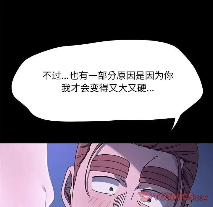 [韩国漫画] 我家的赘婿大人 剧情,熟女人妻#[155P]-151