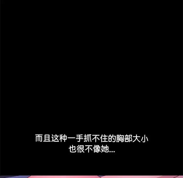 [韩国漫画] 我家的赘婿大人 剧情,熟女人妻#[155P]-42