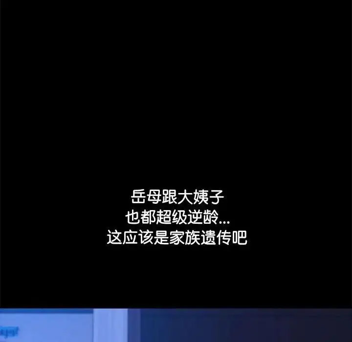 [韩国漫画] 我家的赘婿大人 剧情,熟女人妻#[155P]-43