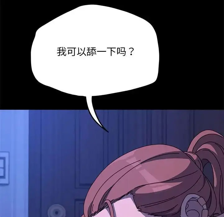 [韩国漫画] 我家的赘婿大人 剧情,熟女人妻#[155P]-46