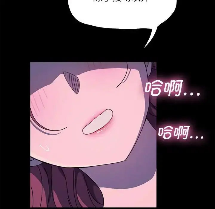 [韩国漫画] 我家的赘婿大人 剧情,熟女人妻#[155P]-50