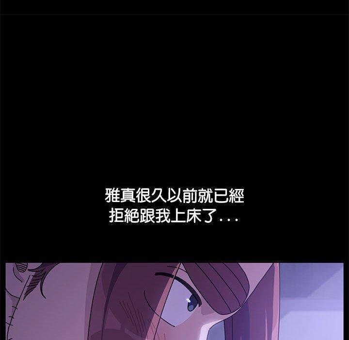 [韩国漫画] 我家的赘婿大人 剧情,熟女人妻#[157P]-124