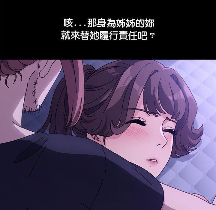 [韩国漫画] 我家的赘婿大人 剧情,熟女人妻#[157P]-126