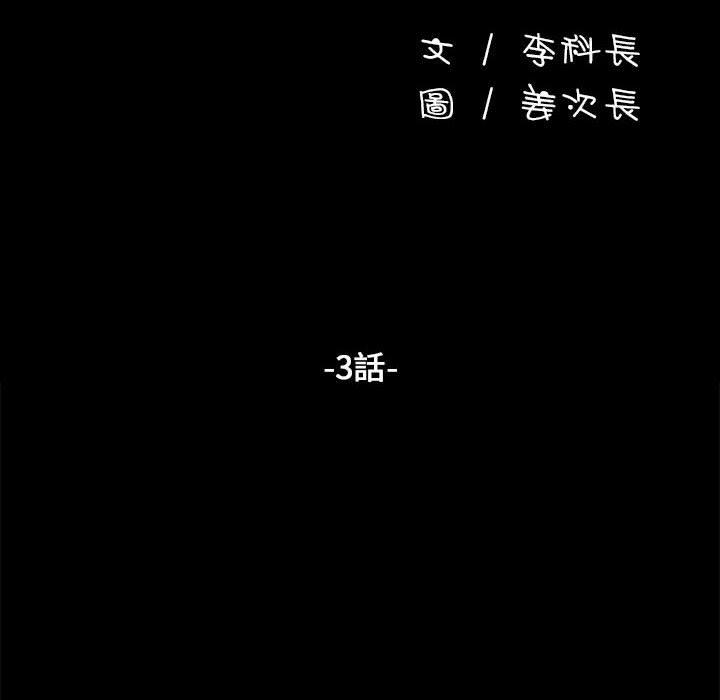 [韩国漫画] 我家的赘婿大人 剧情,熟女人妻#[157P]-13