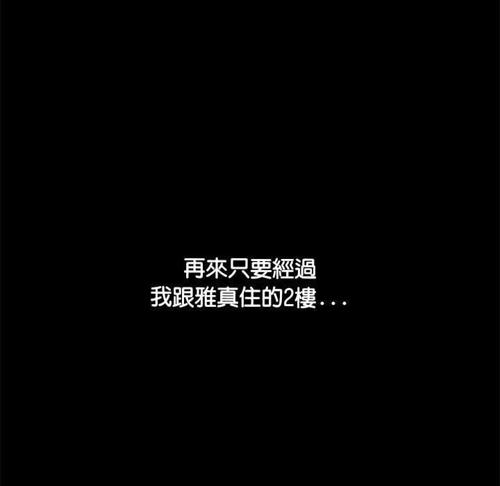 [韩国漫画] 我家的赘婿大人 剧情,熟女人妻#[157P]-22