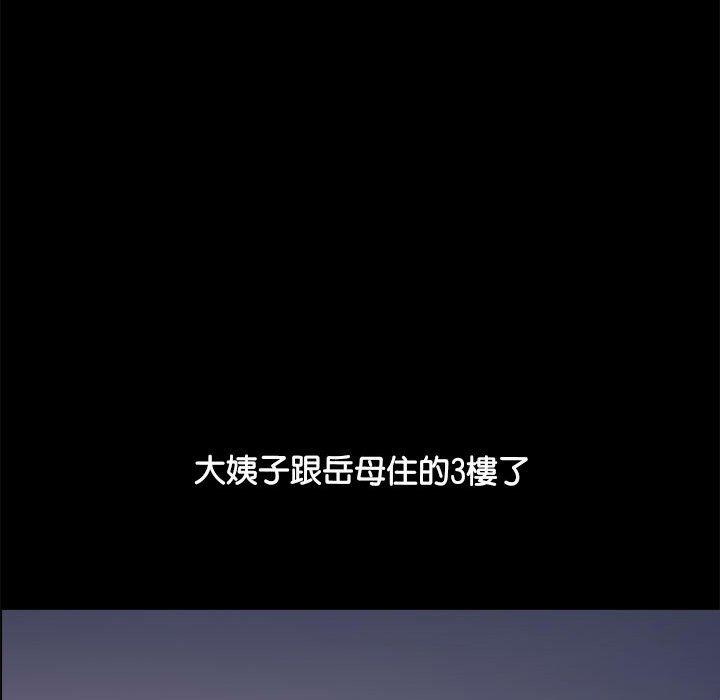 [韩国漫画] 我家的赘婿大人 剧情,熟女人妻#[157P]-26