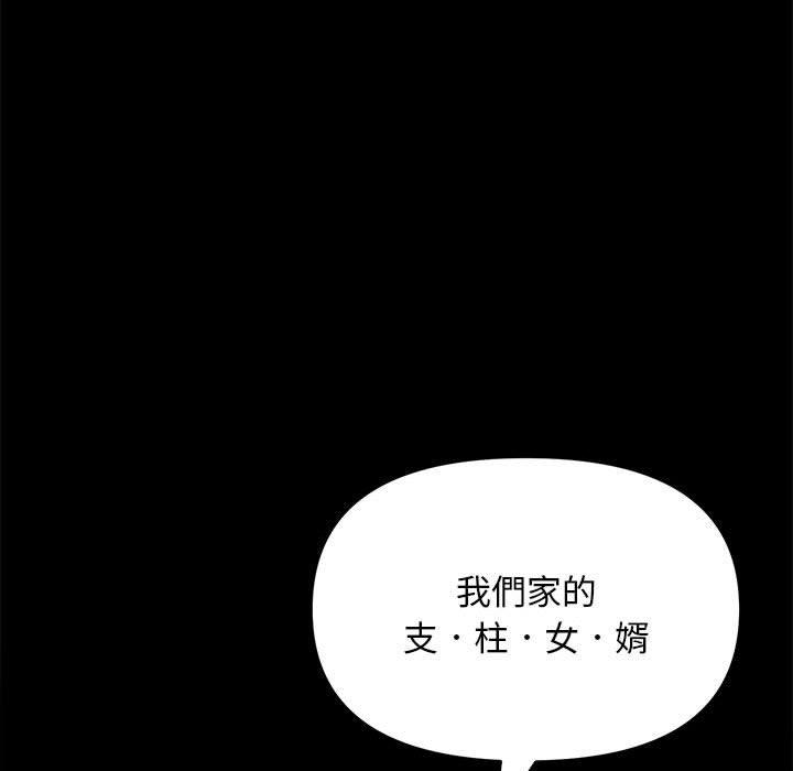 [韩国漫画] 我家的赘婿大人 剧情,熟女人妻#[157P]-69