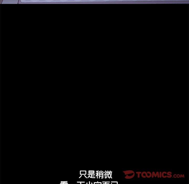 [韩国漫画] 我家的赘婿大人 剧情,熟女人妻#[157P]-78