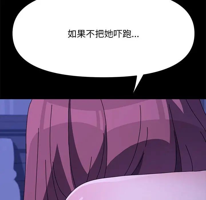 [韩国漫画] 我家的赘婿大人 剧情,熟女人妻#[160P]-26