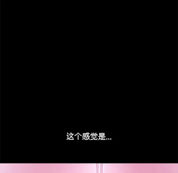 [韩国漫画] 我家的赘婿大人 剧情,熟女人妻#[160P]-77