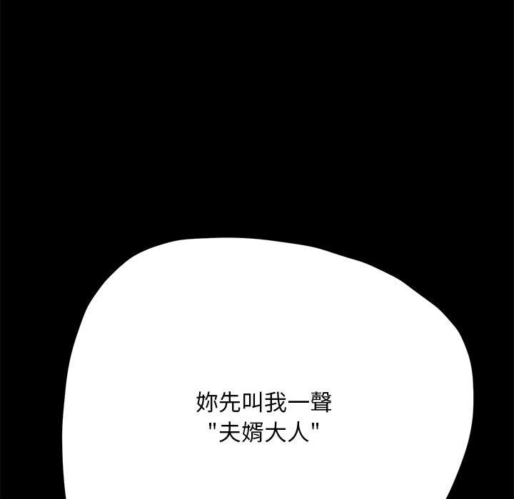 [韩国漫画] 我家的赘婿大人 剧情,熟女人妻#[169P]-114