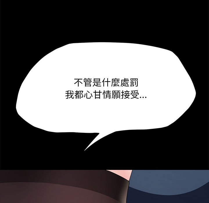 [韩国漫画] 我家的赘婿大人 剧情,熟女人妻#[169P]-78