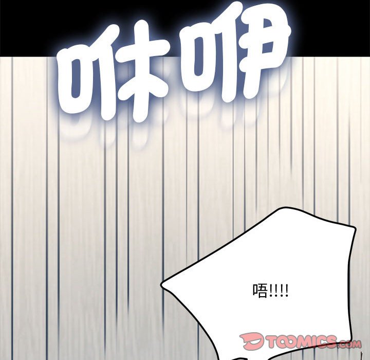 [韩国漫画] 我家的赘婿大人 剧情,熟女人妻#[171P]-119