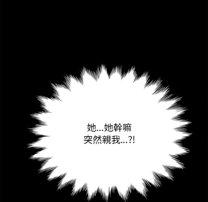 [韩国漫画] 我家的赘婿大人 剧情,熟女人妻#[171P]-126