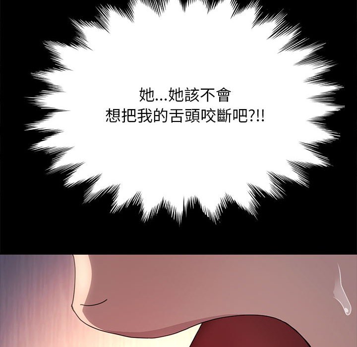 [韩国漫画] 我家的赘婿大人 剧情,熟女人妻#[171P]-129