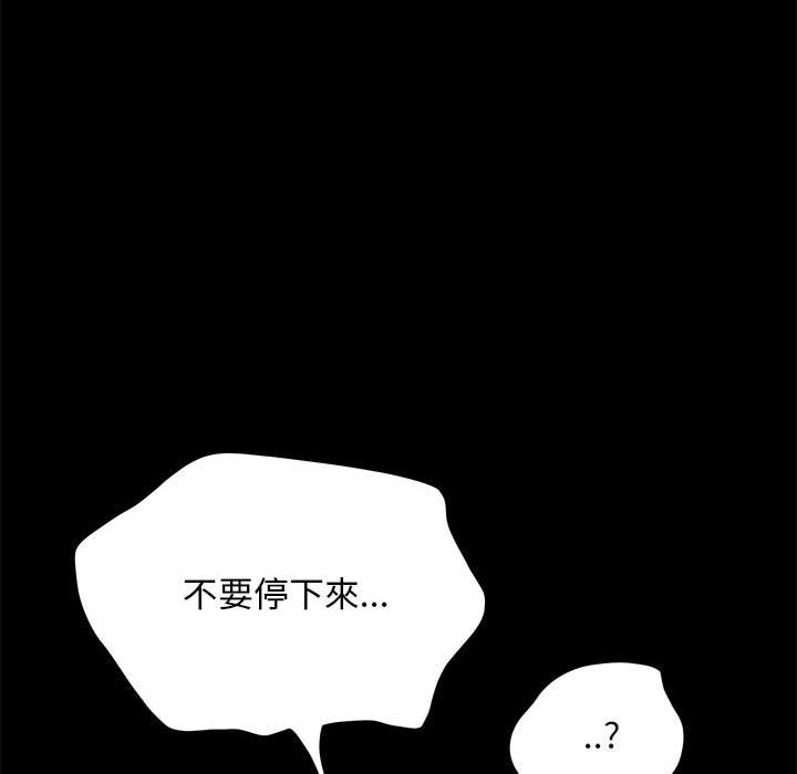 [韩国漫画] 我家的赘婿大人 剧情,熟女人妻#[171P]-131