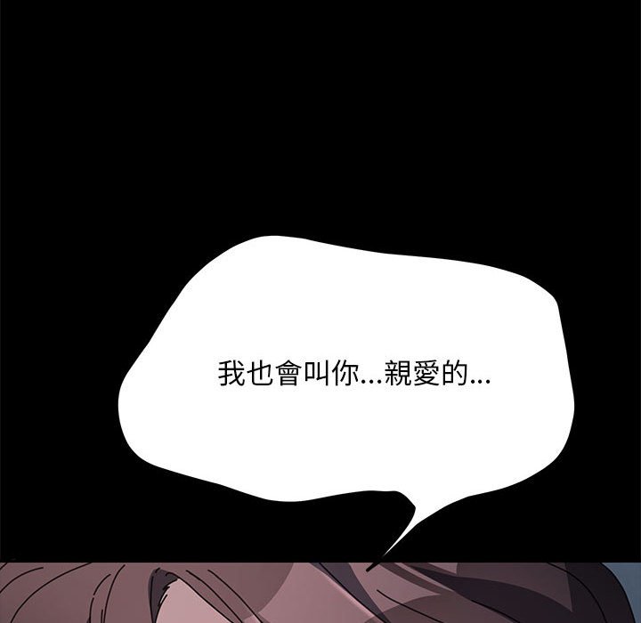 [韩国漫画] 我家的赘婿大人 剧情,熟女人妻#[171P]-147