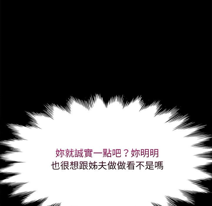 [韩国漫画] 我家的赘婿大人 剧情,熟女人妻#[171P]-15