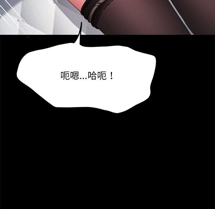 [韩国漫画] 我家的赘婿大人 剧情,熟女人妻#[171P]-159