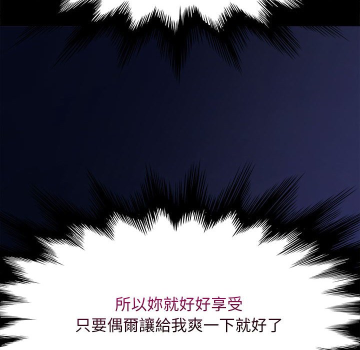 [韩国漫画] 我家的赘婿大人 剧情,熟女人妻#[171P]-16