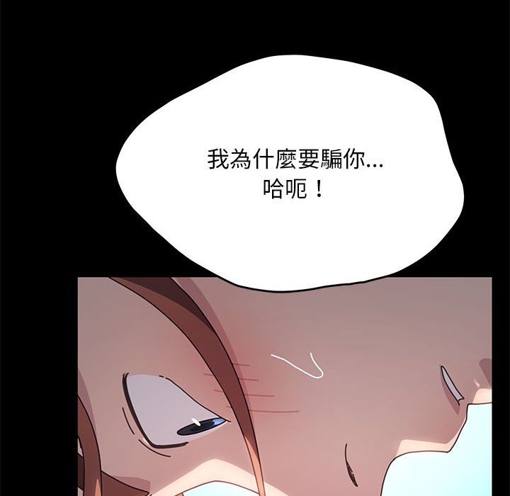 [韩国漫画] 我家的赘婿大人 剧情,熟女人妻#[171P]-163