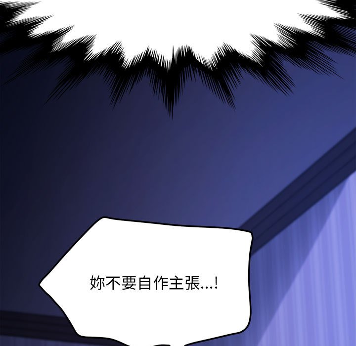 [韩国漫画] 我家的赘婿大人 剧情,熟女人妻#[171P]-17