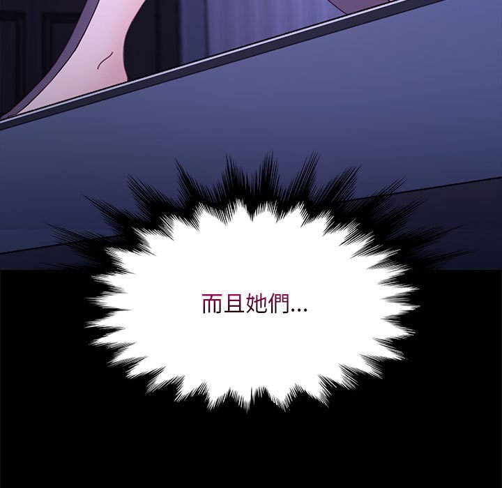 [韩国漫画] 我家的赘婿大人 剧情,熟女人妻#[171P]-19
