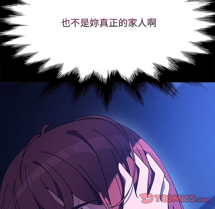 [韩国漫画] 我家的赘婿大人 剧情,熟女人妻#[171P]-21
