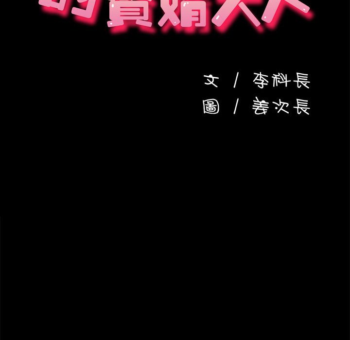 [韩国漫画] 我家的赘婿大人 剧情,熟女人妻#[171P]-25
