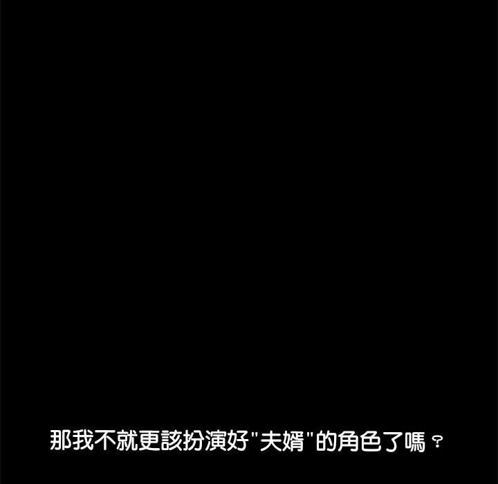 [韩国漫画] 我家的赘婿大人 剧情,熟女人妻#[171P]-28