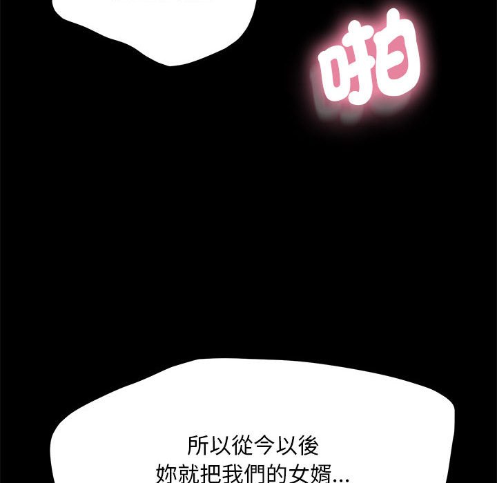 [韩国漫画] 我家的赘婿大人 剧情,熟女人妻#[171P]-80