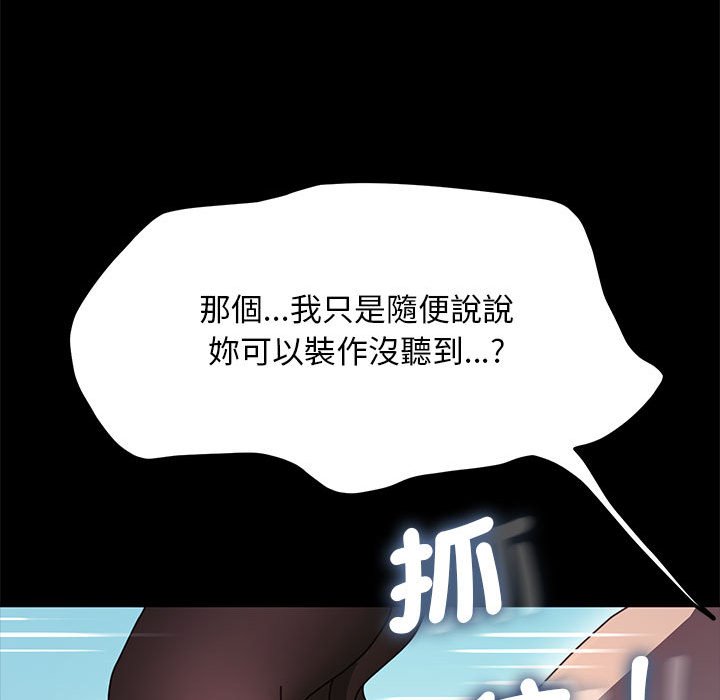 [韩国漫画] 我家的赘婿大人 剧情,熟女人妻#[171P]-98