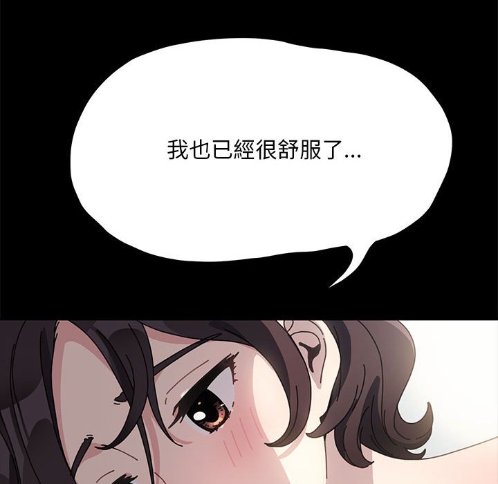 [韩国漫画] 我家的赘婿大人 剧情,熟女人妻#[158P]-114