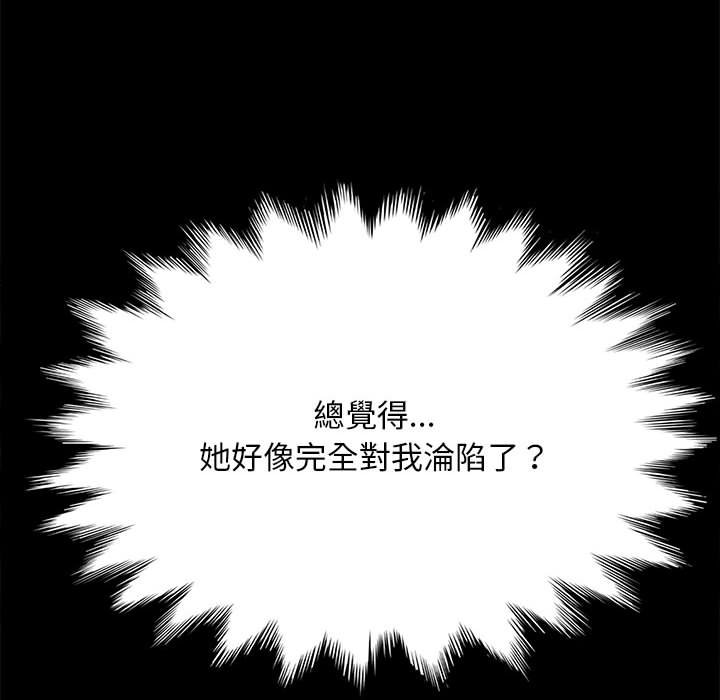 [韩国漫画] 我家的赘婿大人 剧情,熟女人妻#[158P]-125
