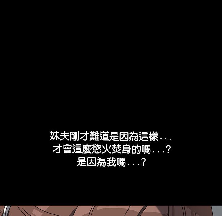 [韩国漫画] 我家的赘婿大人 剧情,熟女人妻#[158P]-142
