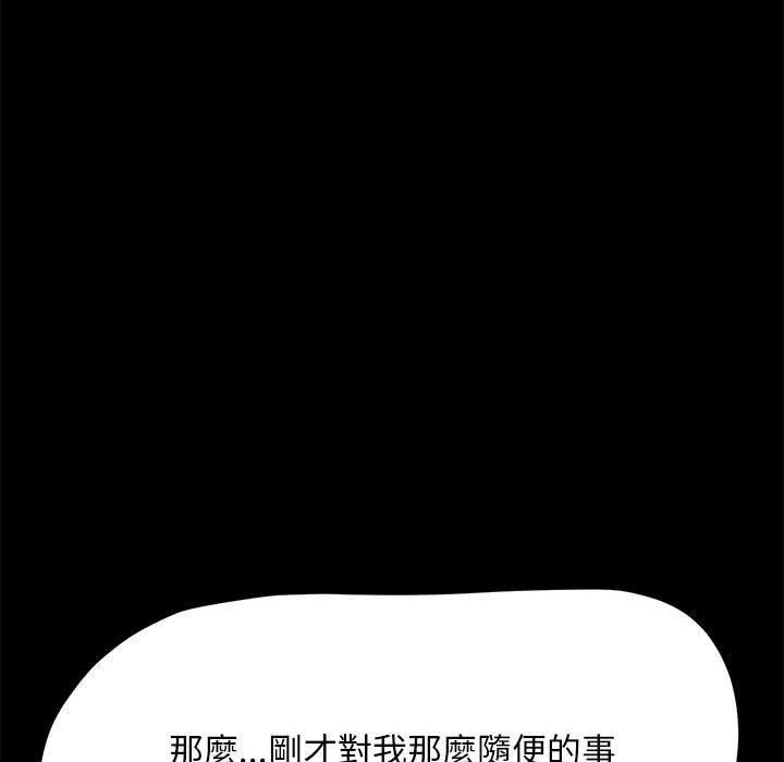 [韩国漫画] 我家的赘婿大人 剧情,熟女人妻#[158P]-147