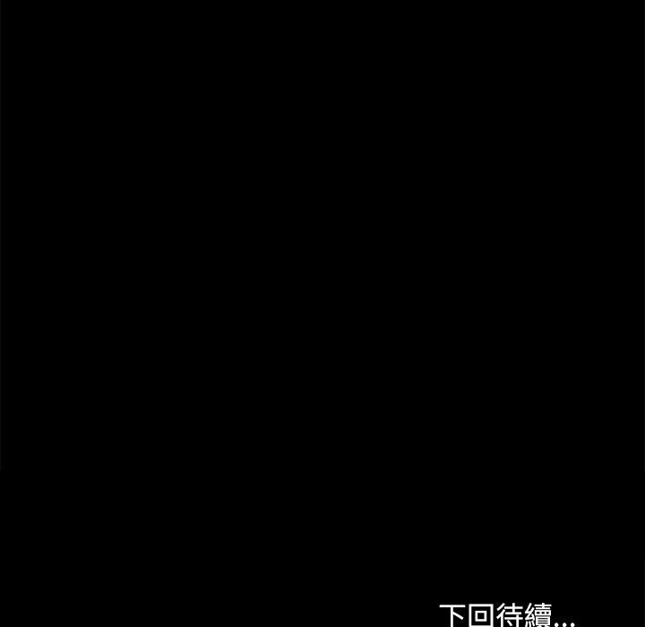 [韩国漫画] 我家的赘婿大人 剧情,熟女人妻#[158P]-157