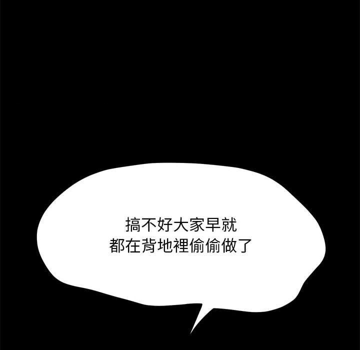 [韩国漫画] 我家的赘婿大人 剧情,熟女人妻#[158P]-20