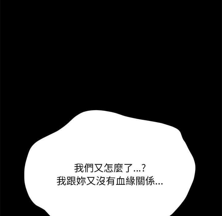 [韩国漫画] 我家的赘婿大人 剧情,熟女人妻#[158P]-25