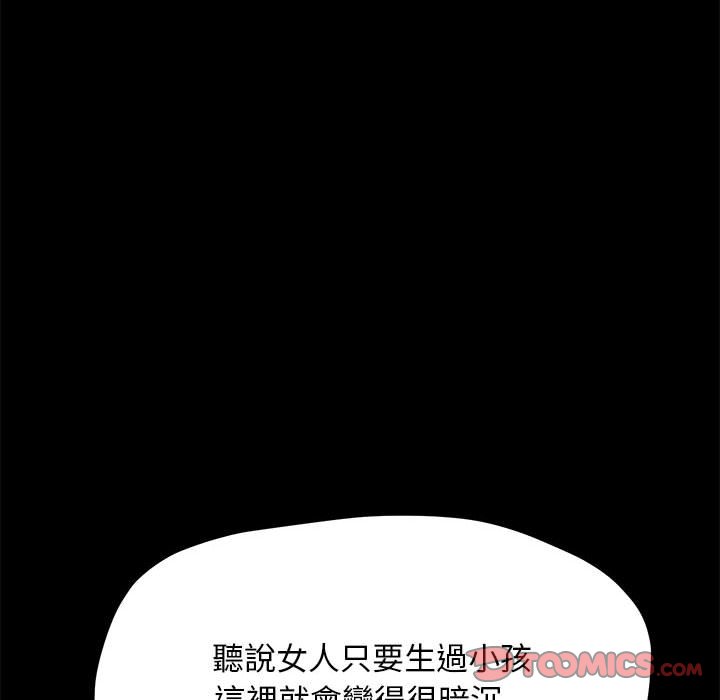 [韩国漫画] 我家的赘婿大人 剧情,熟女人妻#[158P]-30