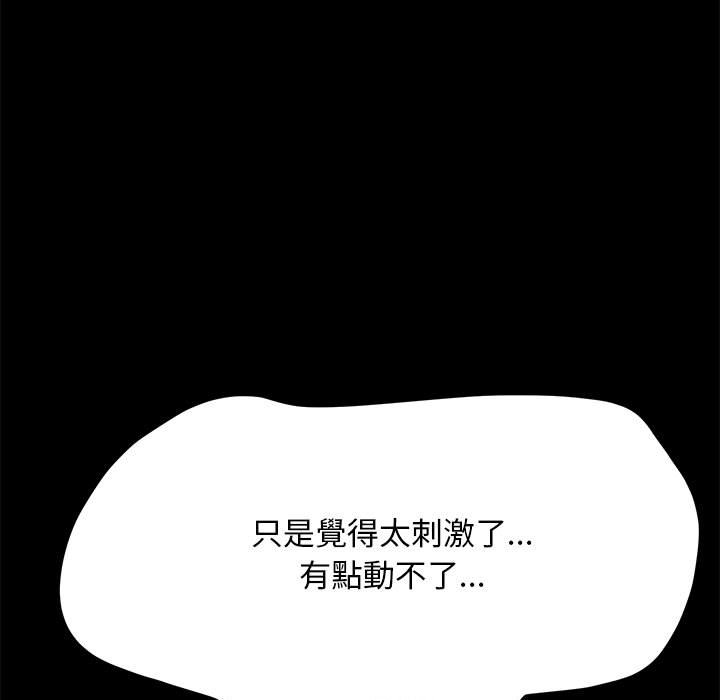 [韩国漫画] 我家的赘婿大人 剧情,熟女人妻#[158P]-68