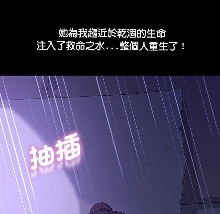 [韩国漫画] 我家的赘婿大人 剧情,熟女人妻#[186P]-128