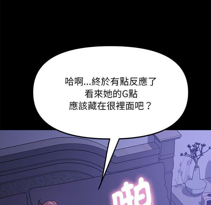 [韩国漫画] 我家的赘婿大人 剧情,熟女人妻#[186P]-153