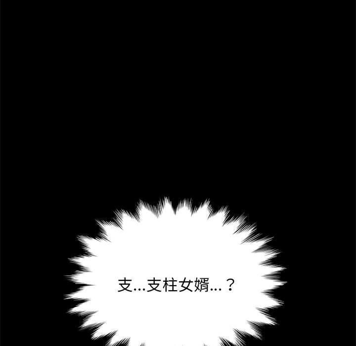 [韩国漫画] 我家的赘婿大人 剧情,熟女人妻#[186P]-35