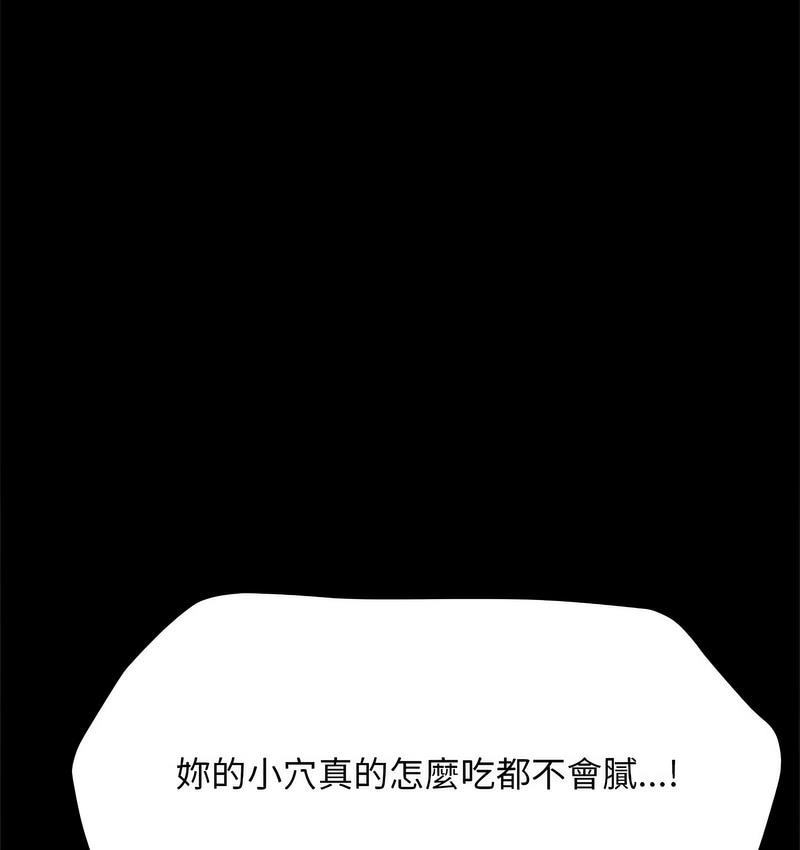 [韩国漫画] 我家的赘婿大人 剧情,熟女人妻#[162P]-16
