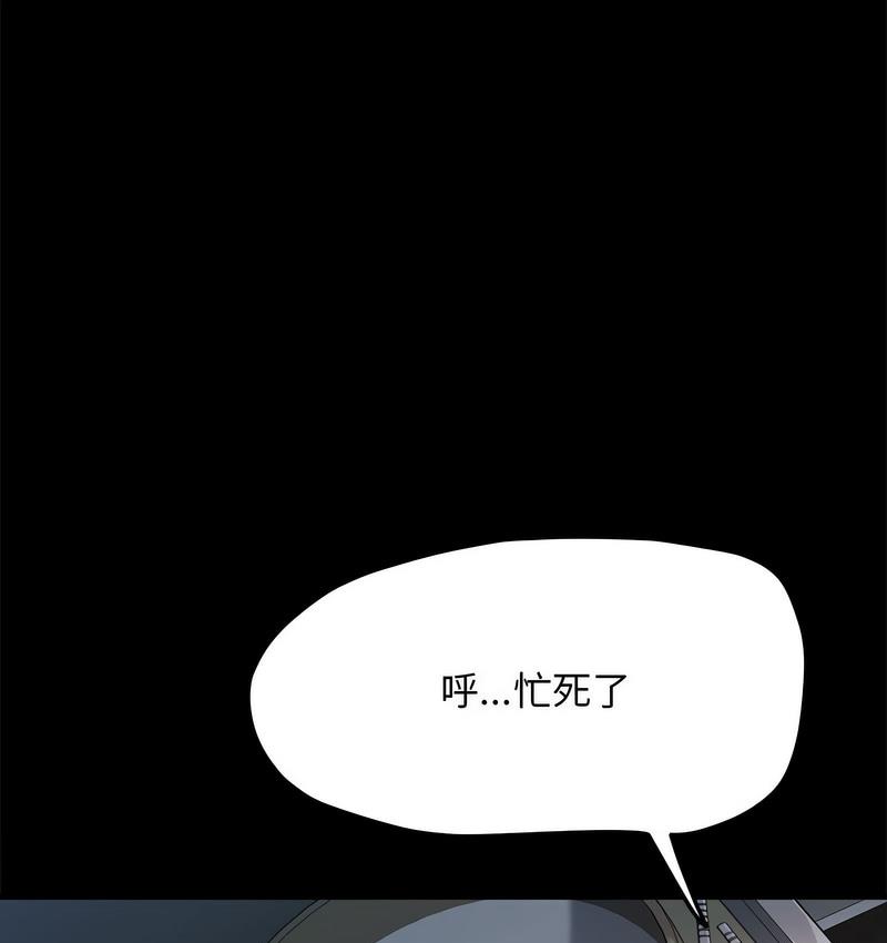[韩国漫画] 我家的赘婿大人 剧情,熟女人妻#[162P]-33