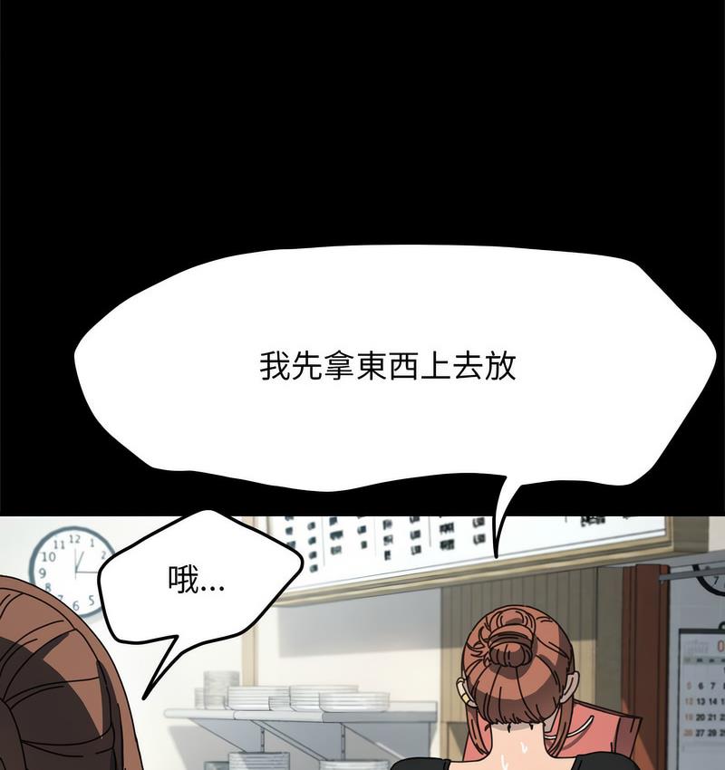 [韩国漫画] 我家的赘婿大人 剧情,熟女人妻#[162P]-57
