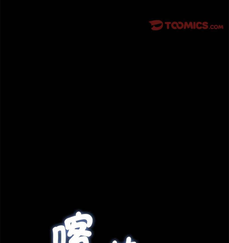 [韩国漫画] 我家的赘婿大人 剧情,熟女人妻#[162P]-86