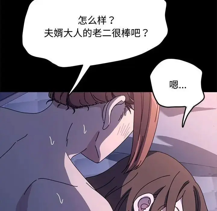 [韩国漫画] 我家的赘婿大人 剧情,熟女人妻#[188P]-103