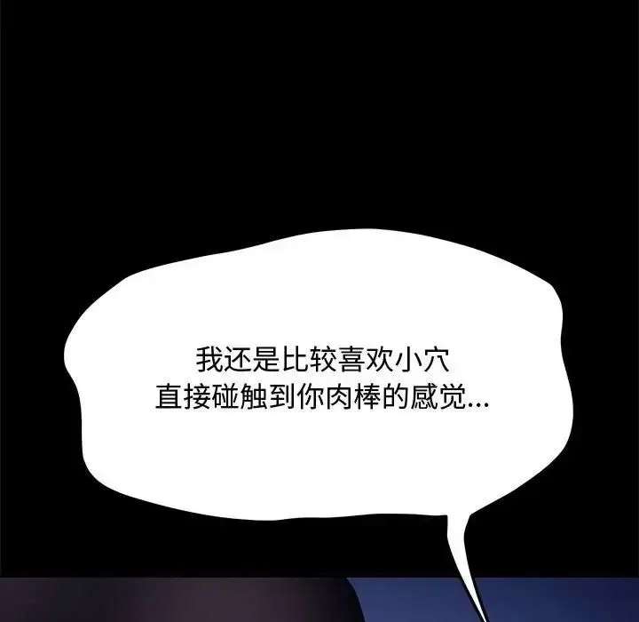 [韩国漫画] 我家的赘婿大人 剧情,熟女人妻#[188P]-105